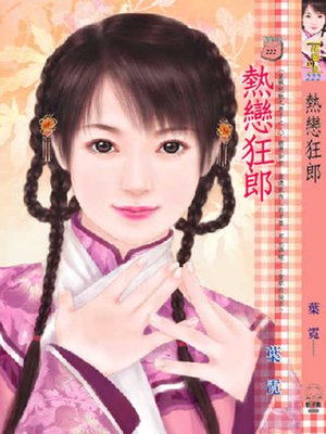 cover image of 帝王誓